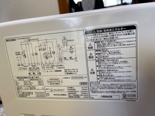 【リサイクルサービス八光】2019年製 ゼピール オーブンレンジ 【重量センサー\u0026温度センサー搭載】 庫内容量16L DO-M1617