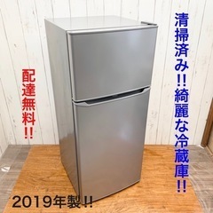 《交渉成立中》◇新生活応援‼︎特価‼︎ コンパクト綺麗な冷蔵庫！...