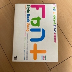 書体見本帳無料で差し上げます