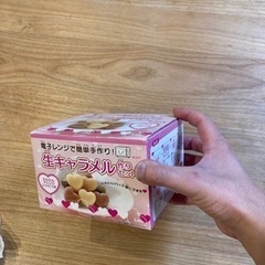 新品未使用　生キャラメル作りセット