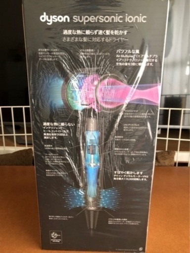 ダイソン ドライヤー 新品未使用未開封品 | noonanwaste.com