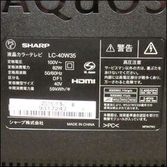 SHARP/シャープ 40型液晶テレビ AQUOS LC-40W35 2016年製 外付けHDD録画 ネット接続OK
