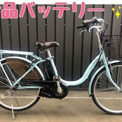 売切◆ブリヂストン電動アシスト自転車(中古車)新品バッテリー☆彡...