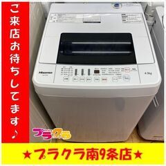 #6002　ハイセンス　洗濯機　2018年製　4.5㎏　HW-T...