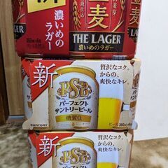 ①お酒アルコールビール金麦、パーフェクトサントリービール　いろい...