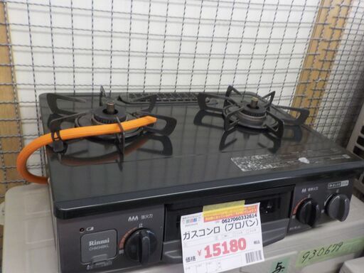 G：332614 ガスコンロLPリンナイ 2021