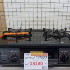 リンナイ RTS65AWG31R2G-VL