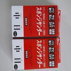 【値下げしました】フチオカ スポンジサンダー14個で