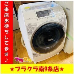 #6007　ヒタチ　ドラム式洗濯機　2013年製　BD-V350...