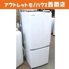 西岡店 2ドア 冷蔵庫 153L 2018年製 東芝 GR-M15BS ホワイトTOSHIBA 100Lクラス 西岡店 2ドア 冷蔵庫 153L 2018年製 東芝 GR-M15BS ホワイトTOSHIBA