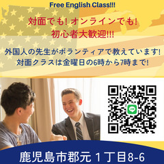 無料英語教室