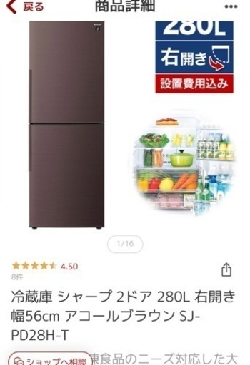 プラズマクラスター冷蔵庫