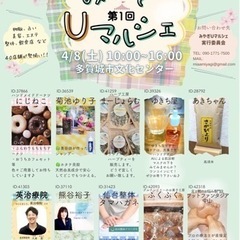 多賀城市文化センターみやぎUマルシェ出店決定