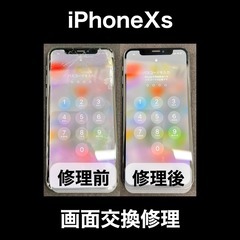 iPhoneXs修理　福岡市西区福重からお越しのD様 - 福岡市