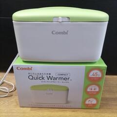 Combi コンビクイックウォーマーコンパクト