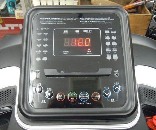 北海道 札幌発 BARWING CLOUD-1 バーウィング ランニングマシン