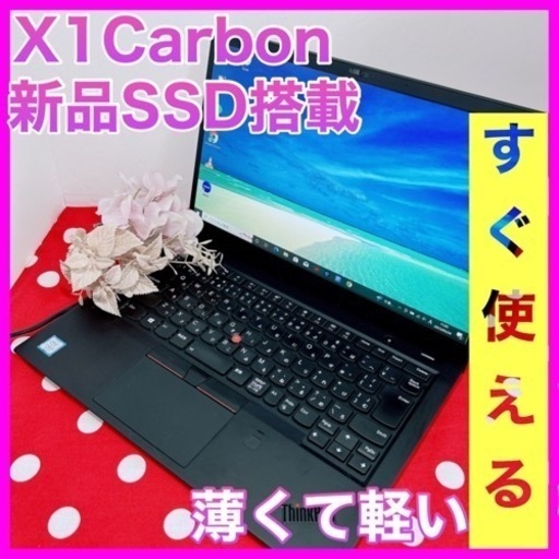 A-89｛ThinkPad♡i5.メモリ8GB｝初心者◎すぐ使えるノートパソコン