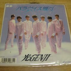 4010【7in.レコード】光GENJI／パラダイス銀河