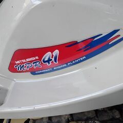 田植え機　三菱　