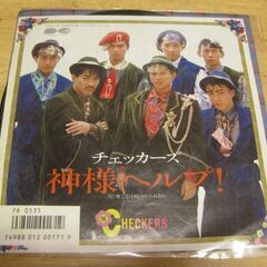 4013【7in.レコード】チェッカーズ／神様ヘルプ！