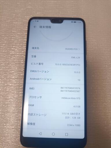 あと一時間で受付終了】HUAWEI P20 128GB SIMフリー gujratri.in