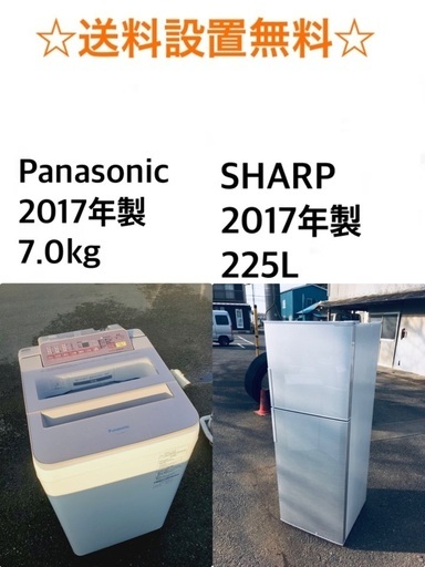 ★送料・設置無料★  7.0kg大型家電セット☆冷蔵庫・洗濯機 2点セット✨ 24640円