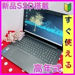 【ネット決済・配送可】A-90【Lenovo♡新品SSD.メモリ...