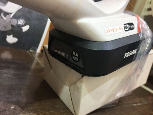 工進 SGR-187D 草刈り機セット 中古品 バッテリー×2 充電器 【ハンズ