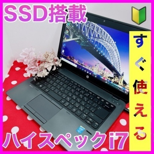A-91【HP♡Corei7.超ハイスペ】初心者◎すぐ使えるノートパソコン