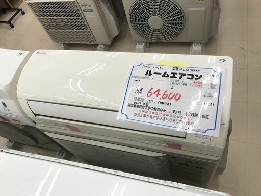 ダイキン製　4.0kwエアコン　14畳　2017年製　取付工事費込み！