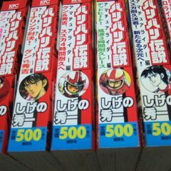 バリバリ伝説の中古が安い！激安で譲ります・無料であげます｜ジモティー
