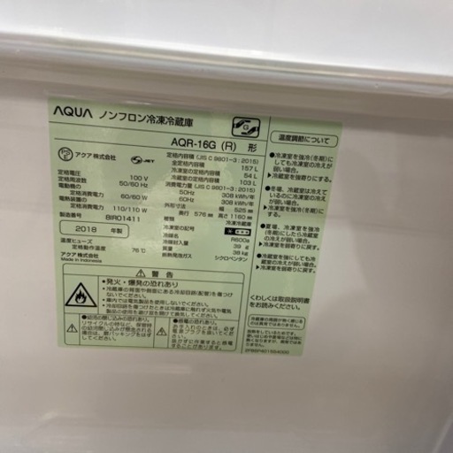 6ヶ月保証付き！AQUAの2ドア冷蔵庫売ります！！！【トレジャーファクトリーラパーク岸和田店】