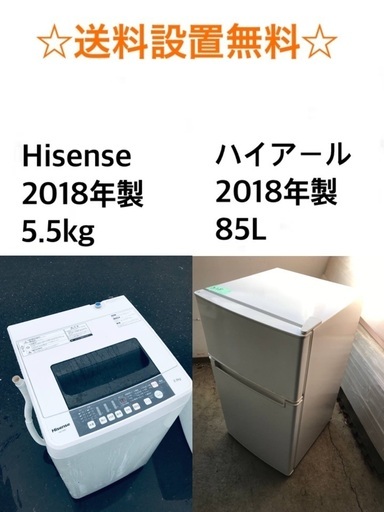 ★送料・設置無料★2018年製✨家電セット 冷蔵庫・洗濯機 2点セット