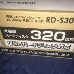 値下げ！未開封東芝ハイビジョンレコーダーRD-S304K容量320GB
