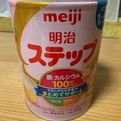 Meiji 【未開封】ステップ