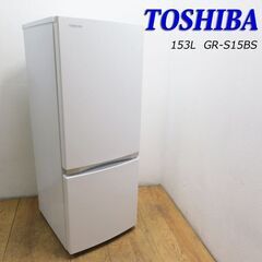 【京都市内方面配達無料】良品 東芝 2020年製 少し大きめ2ド...