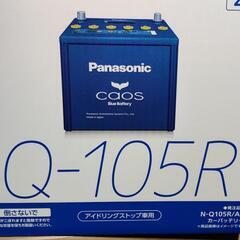 カオス N-Q105R/A4 新品未使用