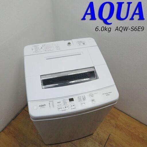 【京都市内方面配達無料】2022年製 良品 6.0kg 洗濯機 BS01