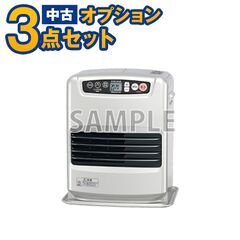 【単品購入不可】家電セットオプション 中古 生活家電 石油ファン...