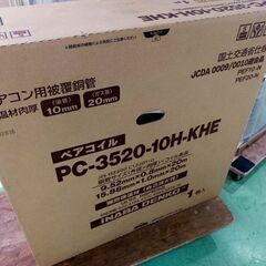 因幡電工 3分5分 PC-3520-10H-KHE 20M エアコンペアコイル 20m 未使用