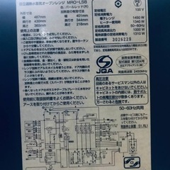 ET1015番⭐️日立過熱水蒸気オーブンレンジ⭐️