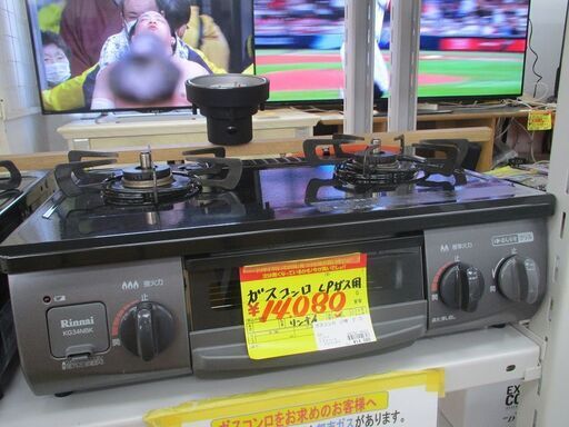 ID:G20040313　リンナイ　グリル付きガスコンロ（LPガス用）