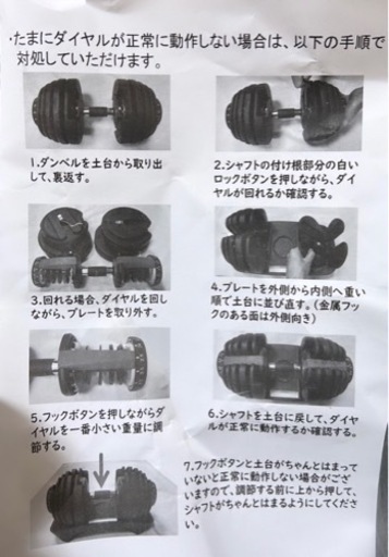 可変式ダンベル