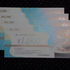 京都水族館利用券１万円分