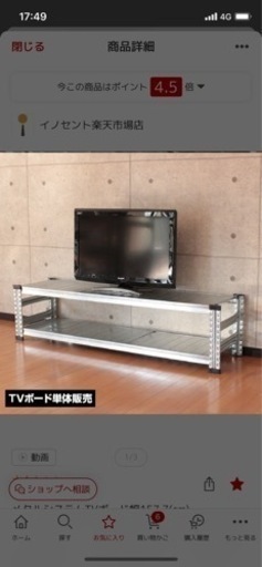 テレビ台　メタルシステム　（定価23500）