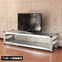 【ネット決済】テレビ台　メタルシステム　（定価23500）