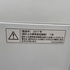 洗濯機 シャープ 2017年 7kg ES-T709 せんたくき 💳自社配送時🌟代引き可💳※現金、クレジット、スマホ決済対応※【3ヶ月保証★送料に設置込】