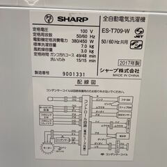 洗濯機 シャープ 2017年 7kg ES-T709 せんたくき 💳自社配送時🌟代引き可💳※現金、クレジット、スマホ決済対応※【3ヶ月保証★送料に設置込】