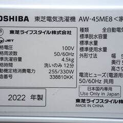 全国送料無料☆3か月保障付き☆洗濯機☆2022年式