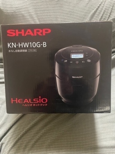 SHARP ヘルシオ ホットクック KN-HW10G-B ブラック vemiler.com.br